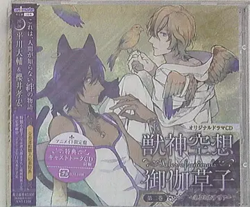 제네온 엔터테인먼트 애니메이트판 수신 공상 의태자 제2권