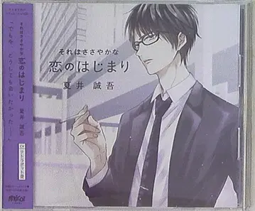 APRICOT 그것은 작은 사랑의 시작 나츠이 세이고