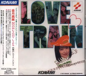 MOONLIGHTLIPS 불볕더위의 LOVE 트레인 카네츠키 마미 미개봉