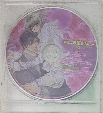 작가 특전 시노자키 이치야 애니메이트 특전 [정말 돈이 없어] 4