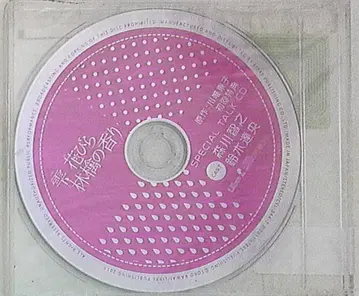 카와이 토코 첫 / 12cmCD 한정 물방울 꽃잎 사과 향기