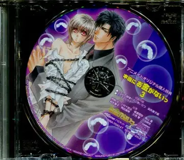 작가 특전 시노자키 이치야 애니메이트 특전 [정말 돈이 없어!] 3