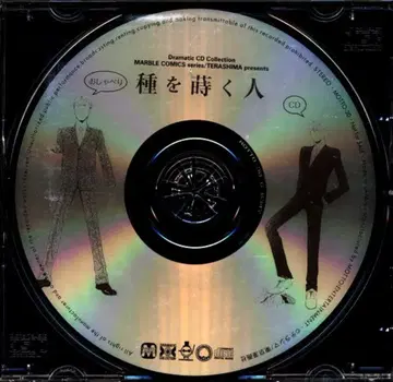 작가 혜택 테라시마 씨앗을 뿌리는 사람