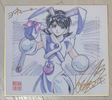 마미야 키아 친필 컬러 색지 [컬렉터 유이] 사인