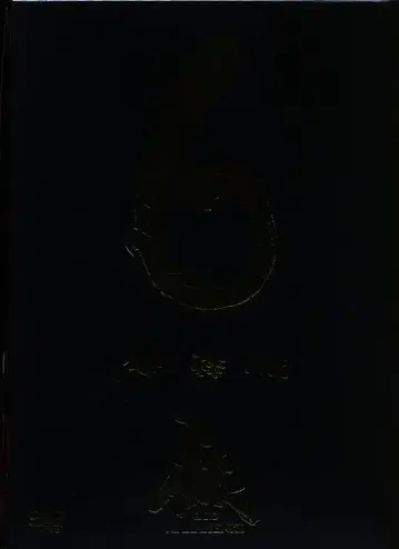 아랑 MAKAISENKI [초회판] 7