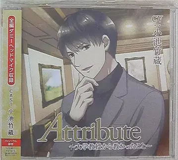 케이즈 엔터테인먼트 Attribute 대학 교수에게 배운 것