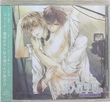 Karin Music 사립 오메가 학원 망설이는 AV 남자편