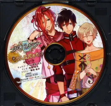 게임 특전 크로노스타시아 이마진 특전 [그 사람은 누구?]