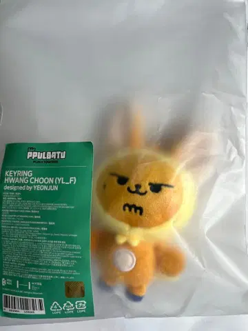 TXT 뿔바투 키링 팬 초기