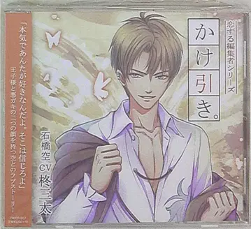 사랑에 빠진 편집자 시리즈 밀고 당기기. 3