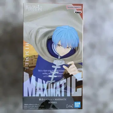 장송의 프리렌 BANDAI MAXIMATIC HIMMEL 피규어