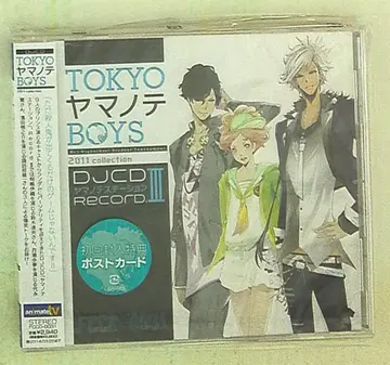 TOKYO 야마노테 BOYS 야마노 스테이션 3