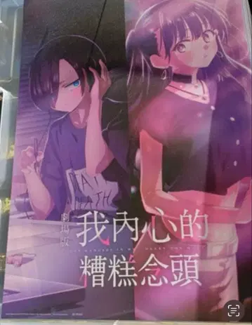 대만 한정판 영화 특전 나의 히어로 아카데미아 A3 포스터