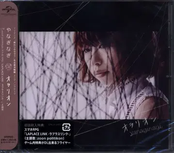 야나기나기 오라리온/종말의 세라프 나고야 결전편 [일반ver] 미개봉