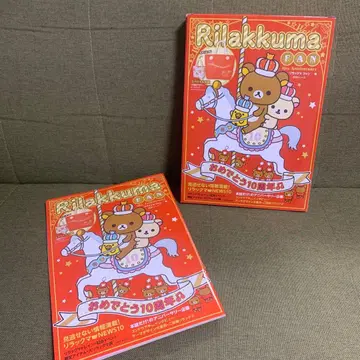 헤이세이 리락쿠마 팬 FAN북 10주년 디자인 토트백 씰 포함