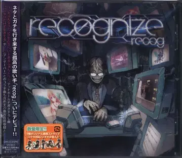 EXIT TUNES recog/recognize