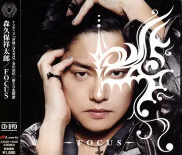 모리쿠보 쇼타로 FOCUS