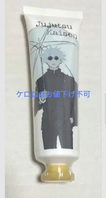 주술회전 고죠 사토루 핸드 크림 회옥옥절 민트 향기