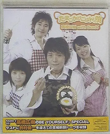 타카하시 히로키 달걀 간장밥 노래