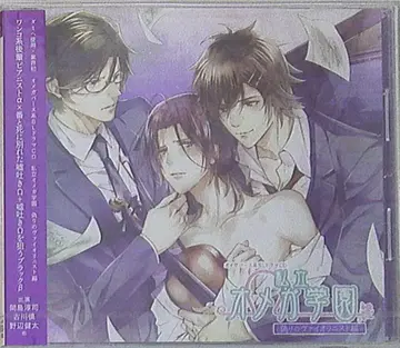 Karin Music 사립 오메가 학원 거짓 바이올리니스트 편