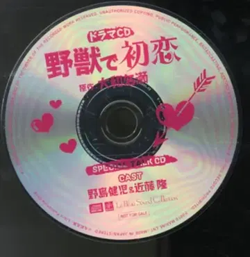 작가 특전 야마토 나세 첫사랑 / 12cmCD만) 야수에게 첫사랑