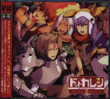 도트 카레시 -We're 8bit Lovers!- II 천공의 키스 2