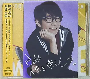 TsMUSIC 초회 한정판 토요나가 토시유키 With Life