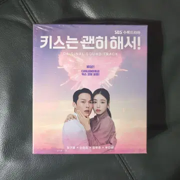 발췌 유 다이너마이트 키스 OST 사운드트랙