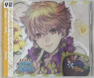 Rejet HAPPY+SUGAR=VACATION 타마키 3rd