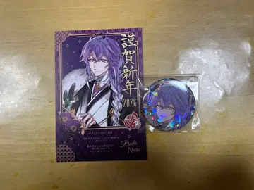 브라후라 설날 굿즈 린도우네이로 연하장 특전 캔뱃지