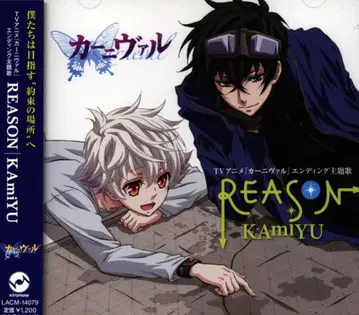 KAmiYU(카미야 히로시/이리노 미유) REASON