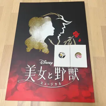 미녀와 야수 뮤지컬 팜플렛 극단 사계