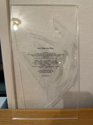 Don't Make Any Noise 아크릴 아트