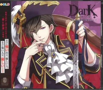 GOLD Dark -어둠에 타락한 사랑- 추방된 영웅 해적 알프레드