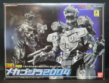 반다이 초합금 메카고질라 2004 GD57