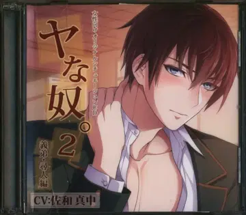 venerdi 야나야츠. 의붓남동생 히로토 편 2