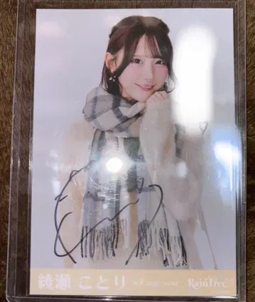 아야세 코토리 친필 브로마이드 레인 트리 RainTree