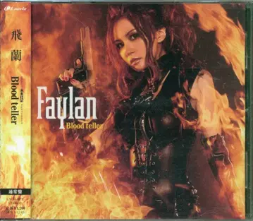 Blood teller/미래일기 미개봉