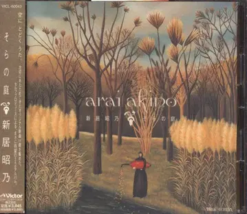 아티스트 CD 소라노니와/아라이 아키노