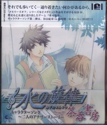 게임 혜택 물의 선율 두 사람의 어나더 스토리/브라운 마시는 서점