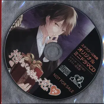 BULLET 스텔라워스 혜택 안긴 후 시작된 사랑 휴일의 비밀 야마토 편