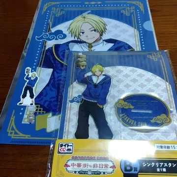 사카모토 데이즈 다이토 복권 신세트