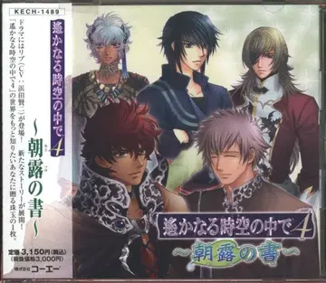 네오 로망스 하르카나루 토키노 소라데 4 ~아사츠유노 쇼~