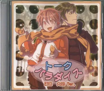 토크 파라다이스 사카구치 다이스케 Ver.