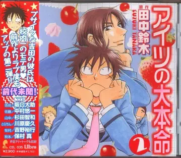 리브레 다나카 스즈키 그 녀석의 대본명 2