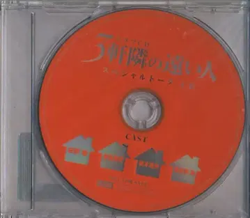 작가 혜택 스즈키 츠타 12cmCD만 3집 옆의 먼 사람