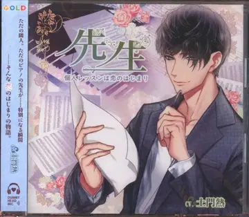 GOLD 선생님 개인 레슨은 사랑의 시작