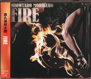 란티스 모리쿠보 쇼타로 FIRE