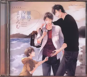 마린 엔터테인먼트 미나즈키 유 히나도리는 파도 소리에 졸다