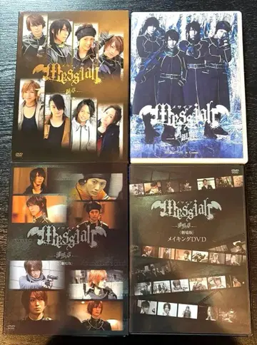 무대 메시아 구리 장 백은 장 칠흑 장 DVD 세트